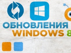 Пошаговая инструкция: Как отключить обновление Windows 8