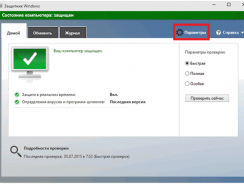 Как отключить защитник Windows 10 вручную и через командную строку?