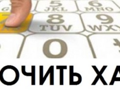 Как отключить услугу Хайвей на Билайне — Инструкция и разновидности