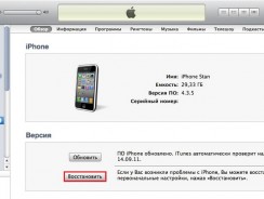 Как разблокировать iPhone (Айфон): 4 простых способа