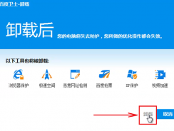 Как удалить антивирус Baidu с компьютера Windows навсегда? Подробная инструкция