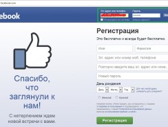 Как удалить страницу в Фейсбук навсегда — Пошаговое руководство