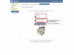 Как зарегистрироваться в контакте без номера телефона — подробная инструкция