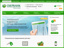 Личная онлайн-страница и кабинет Сбербанк: Полная инструкция!