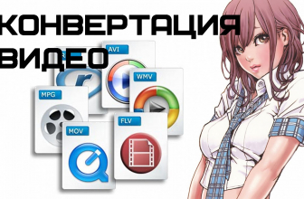 ТОП-5 лучших программ для конвертации видео