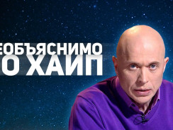Что такое хайп в молодежном сленге: расшифровка + все возможные значение интернет сленга