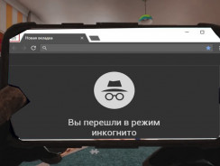 Как включить режим Инкогнито в Хром, Опера, Яндекс, Мозилла, Сафари — инструкции для браузеров