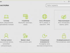 Настройка и управление меню пуск в Windows 10