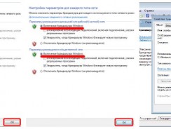 Как отключить брандмауэр Windows 7?