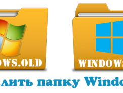 Как удалить папку Windows old?