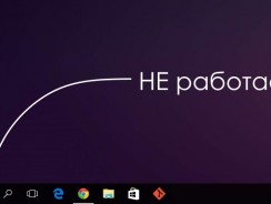 Решение проблемы: Не работает меню пуск в Windows 10