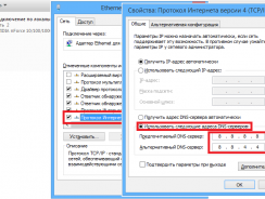 Не удается преобразовать dns адрес сервера: быстрое решение проблемы