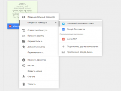 5 способов преобразовать pdf в word (пдф в ворд) — программы-конвертеры, онлайн-сервисы