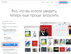 Скачать itunes на компьютер: все об установке, обновлении и синхронизации с ПК