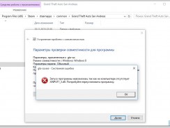 Как скачать xinput1_3.dll — Надежные варианты