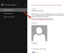 Как создать учетную запись Microsoft (Майкрософт) — детальная инструкция