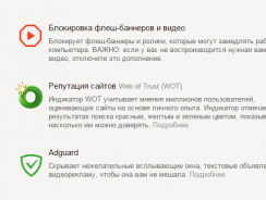 Как убрать рекламу в браузерах Яндекс, Chrome, Opera?