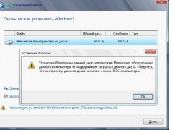 Установка Windows на данный диск невозможна: Устранение ошибки