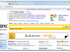 Сделать Яндекс домашней страницей в браузерах Opera, Chrome, Mozila, IE