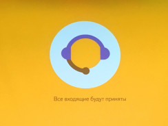Яндекс.Телефония : новый сервис виртуальной АТС