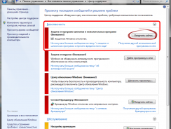 Как включить, настроить и отключить защитник Windows — подробная инструкция