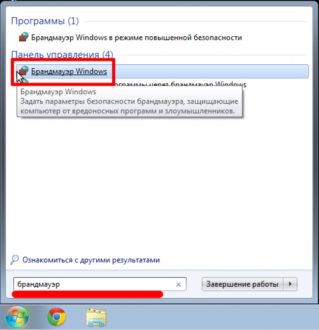 как включить брандмауэр windows 7