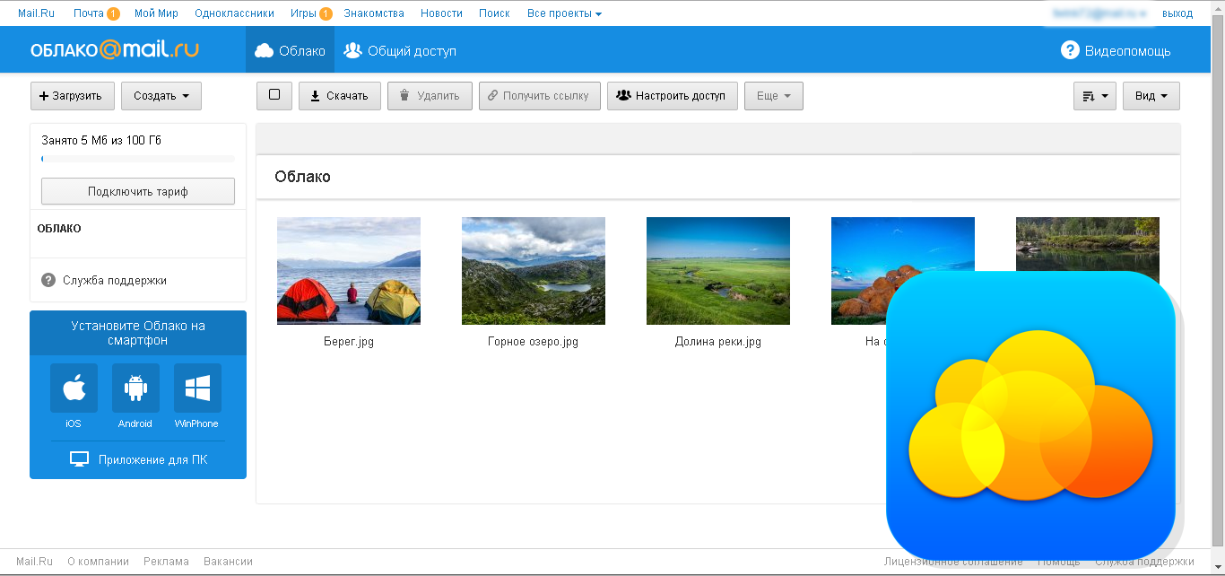 Облако хранилище фото войти в облако