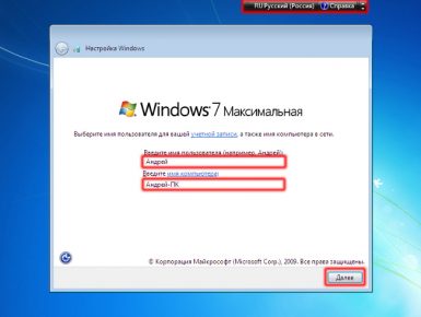 Переустановка windows 7 из образа