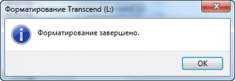 Were unable to complete you. Форматирование завершено. Форматирование диска. Форматирование диска картинка. Форматирование флешки завершено.