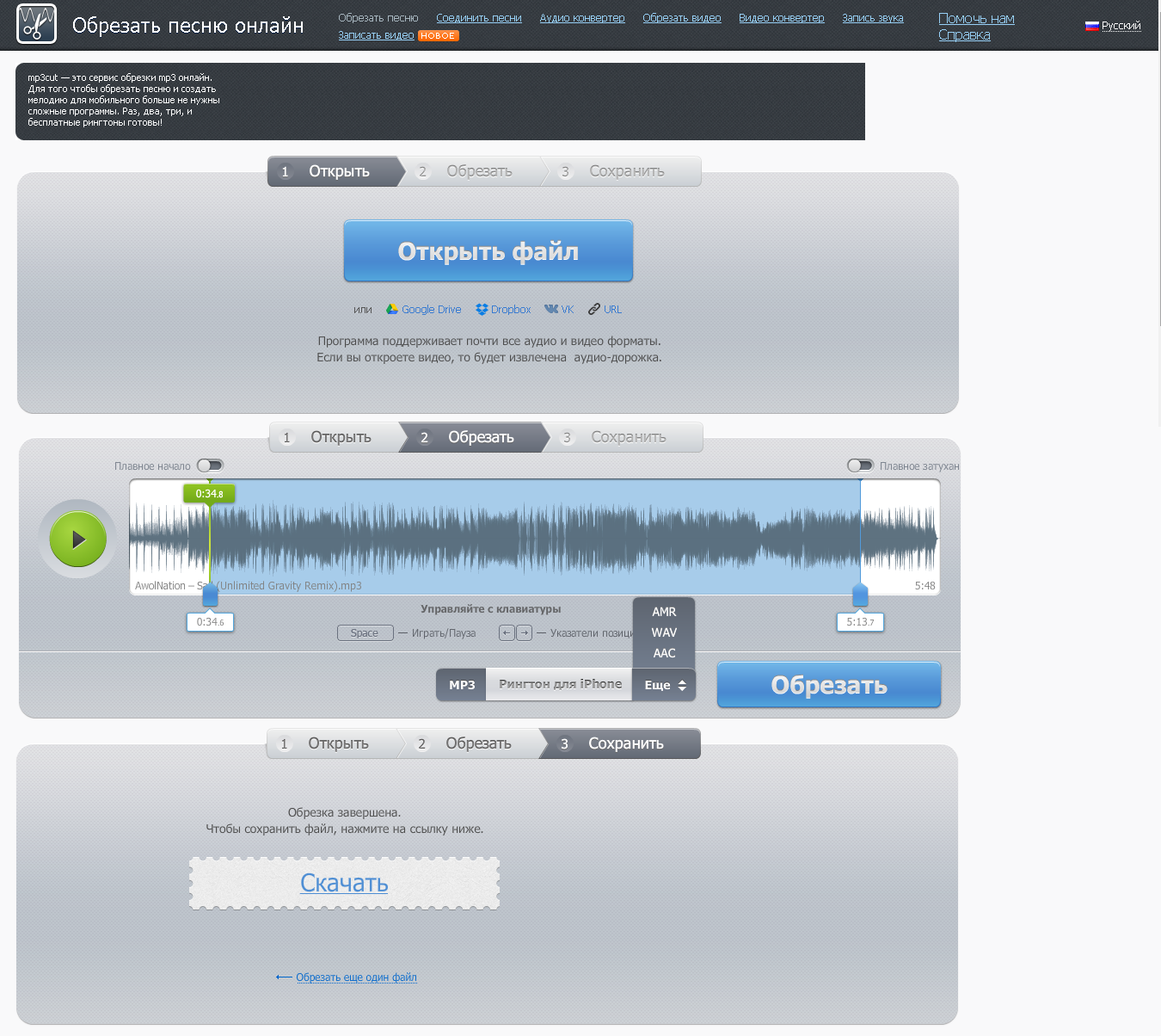 Аудио редактор: конвертируем и обрезаем треки
