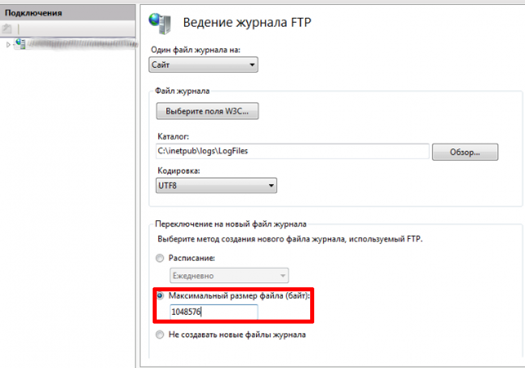 Ftp windows 7. Фтп журнал.