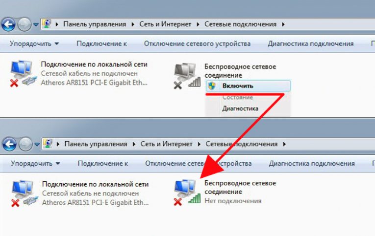 Как отключить вай фай подключения. Не работает вай фай на ноутбуке. Почему не включается вай фай на ноутбуке. Ноут не подключается к WIFI. Почему на ноутбуке не работает вай фай.