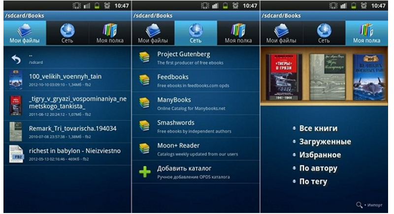 Приложения для чтения книг на Андроид, какое выбрать выбрать?