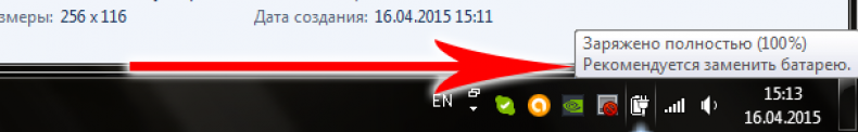 Рекомендуется заменить батарею на ноутбуке что это такое