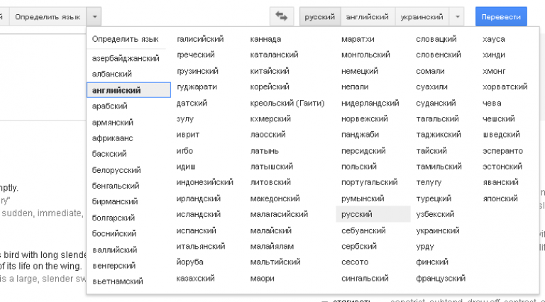 Картинки видео карты товары переводчик все меню. Переводчик с русского на белорусский язык. Гугл переводчик с иврита на русский. Переводчик с русского на урду. Переводчик с словацкого на русский.