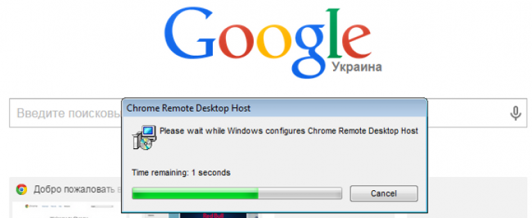 Стол гугл. Гугл стол. Гугл ремоут десктоп. Chrome Remote desktop host. Как поставить на рабочий стол гугл поиск.