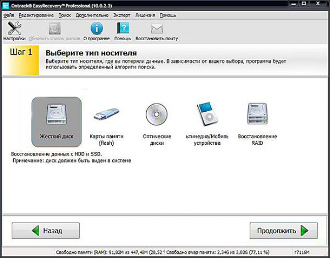 Вернуть объем флешки mac os