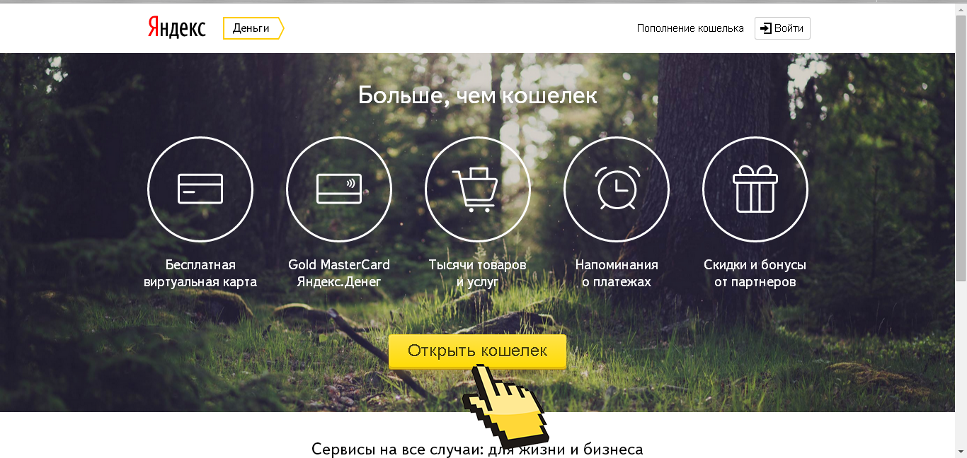Яндекс новости, переводчик, деньги, карты - полный фарш