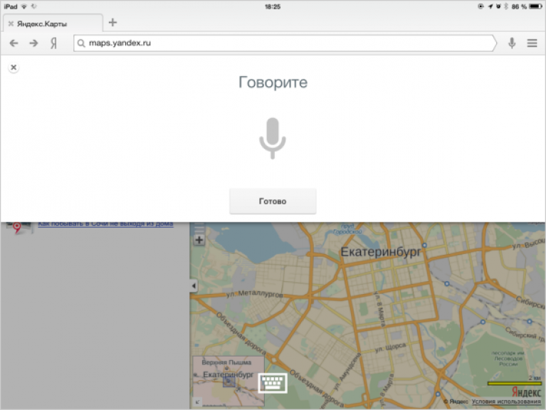Яндекс карты Екатеринбург. Говорящая Яндекс карта. Как добавить голос в Яндекс карты. Яндекс карты ЕКБ.