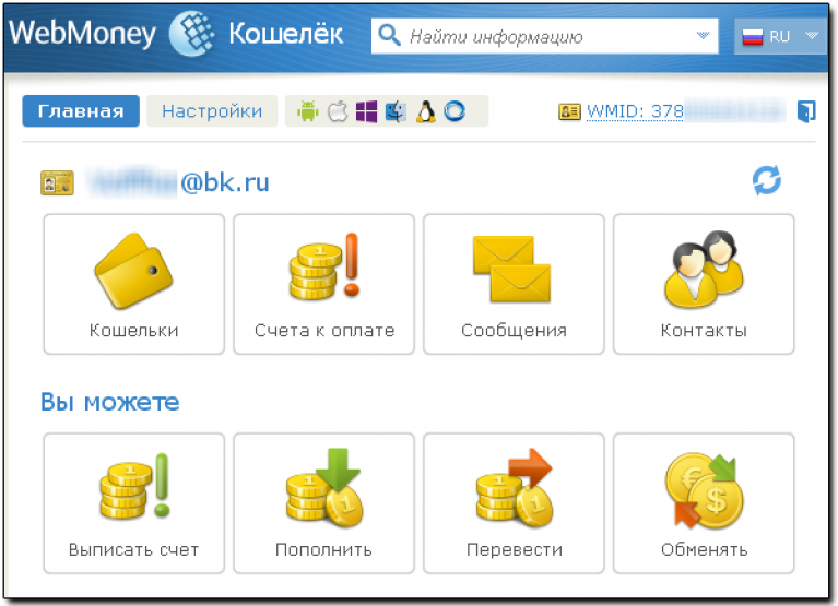 Webmoney схема работы