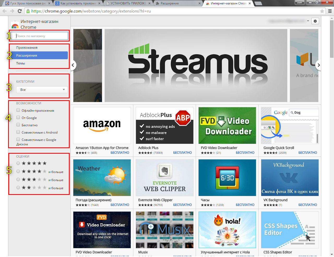 Магазин хром расширения. Интернет-магазин Chrome. Магазин гугл хром. Гугл хром Поисковая система. Магазин приложений хром.