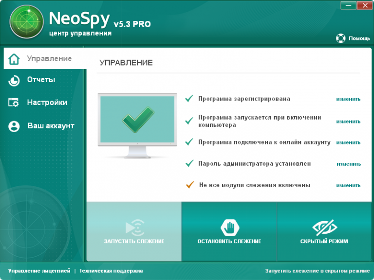 Программа для робота шпиона