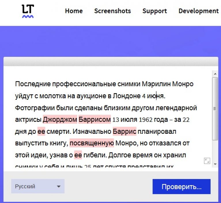 Проверить орфографию онлайн по фото русский
