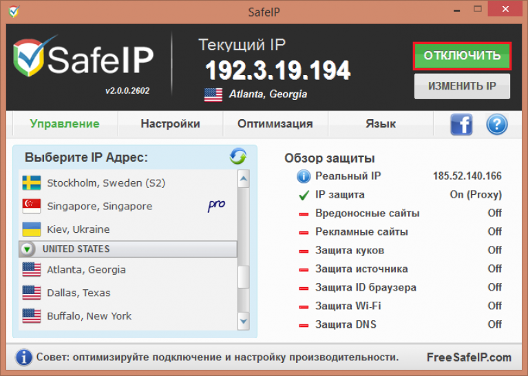 Как изменить ip адрес wifi адаптера