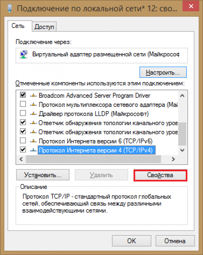 как изменить ip адрес компьютера в интернете