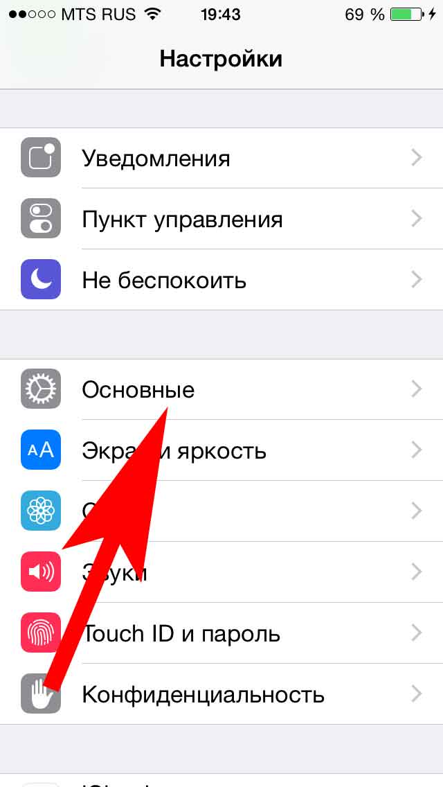 как отвязать apple id от iphone