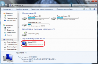 Как перенести фото на с iphone на компьютер через