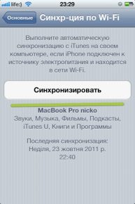 Перенести фото с iphone на iphone через itunes