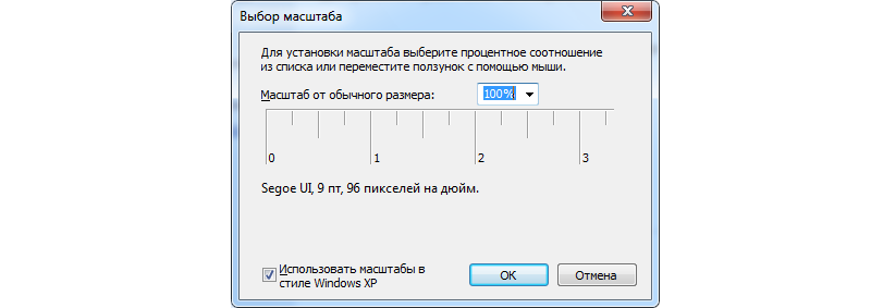 Как увеличить шрифт в windows