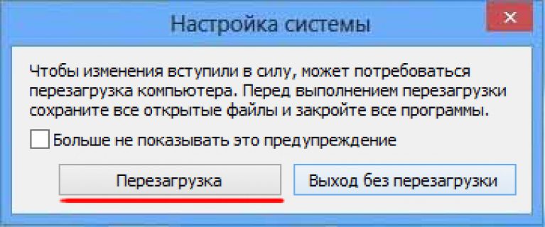 Чтобы изменения вступили в силу приложение импорта изображений и видео будет перезапущено